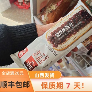 桃李爱豆的面包 豆沙包红豆小面包零食糕点 短保7天 90g满28包邮