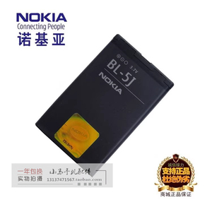 诺基亚原装5230i5802i5230c5800i5800W5228XM手机J电池板座充电器
