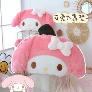 【包邮】可爱美乐蒂大抱枕靠垫ins少女心沙发靠枕女生睡觉枕头靠