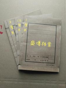 淘宝a4卷皮定做加厚牛皮纸档案卷皮定制卷宗会计封面档案盒封皮档案夹
