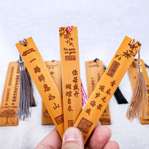 古典中国风精美创意竹木质书签定做定制刻字学生用励志小奖品批发