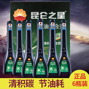 正品中国石油昆仑之星柴油复合剂燃油宝添加剂除积碳节能星6瓶装