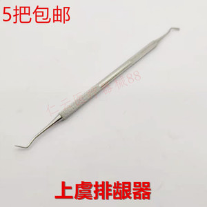 牙科排龈器 上虞排龈器压排器 排龈刀带齿排龈线器械5把包邮