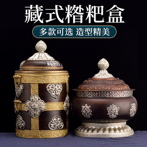 藏式八吉祥糌粑盒客厅居家用复古糌粑桶青稞盒米盒藏族糖果盒摆件