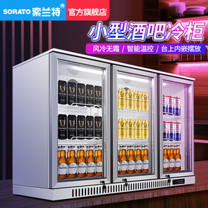 吧台式冷藏柜小型啤酒柜嵌入式饮料冰柜风冷水果商用酒水展示柜