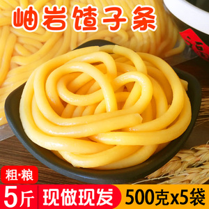 5斤装 东北岫岩叉子条特产玉米面条粗碴子条炒叉子馇条酸汤子面条