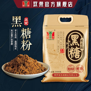 观音阁红糖惠州