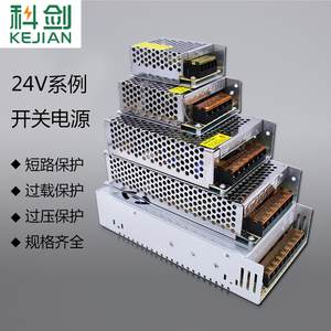 220V转24v直流开关电源1a2a3a5a6a8a10a15a变压器50w100w120w350w