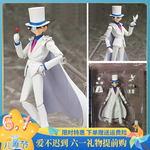 figma088#名侦探柯南手办怪盗基德shf超可动模型摆件玩具人偶礼物