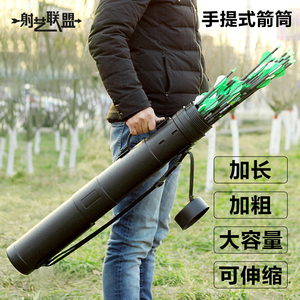 大号加厚手提式伸缩箭筒加长箭支大容量收纳桶弓箭箭壶箭囊箭袋
