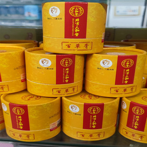 北京人和堂百草膏