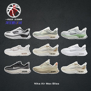 Nike Air Max Bliss 白黑粉卡其耐克休闲气垫跑步鞋女 DH5128-101