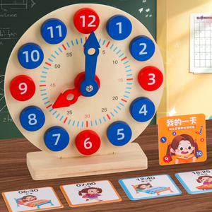 幼儿童数字时钟小学生智力开发认识钟表模型认知时间益智教具玩具