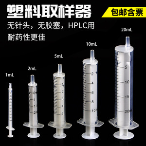 宠物喂药器猫咪狗狗用HPLC过滤专用取样器PP无针无胶塞注射器注墨器液相色谱抽样耐药加液器独立灭菌点胶针筒