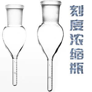 用具旗舰店天猫玻璃三球浓缩仪kd浓缩仪kd提取液浓缩蒸发器k-d浓缩器