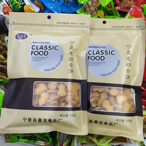 宁晨龙奶香饼170g童年小葫芦饼干奶油味做雪花酥用的原厂整箱网红