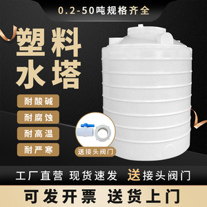 塑料水塔储水罐蓄水罐5吨水箱塑料桶蓄水桶大号储水桶吨桶1000升