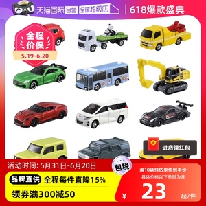 【自营】TOMY多美卡合金车模型小汽车玩具男跑车GTR兰博基尼米奇
