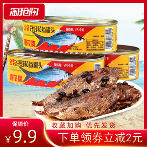 粤花金装豆豉鲮鱼罐头广东特产227g*9香酥海鲜罐头鱼即食速食