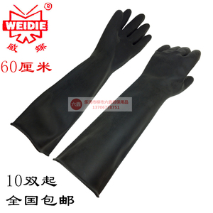 60CMB威蝶耐酸碱乳胶手套 工业橡胶黑色劳保加厚防护防酸防酸碱