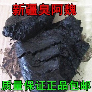 正品新疆臭阿魏1000g包邮钓鱼诱饵专用 阿魏粉鱼饵臭阿魏膏中药材