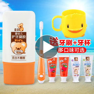 【儿童防蛀牙膏可吃的】儿童防蛀牙膏可吃的品牌,价格 - 阿里巴巴