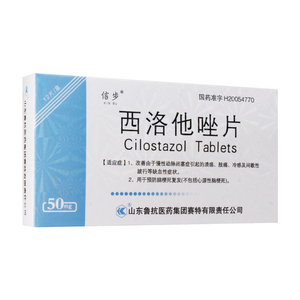 1盒包邮/多盒惠】信步 西洛他唑片 50mg*12片/盒 慢性动脉闭塞症 溃疡