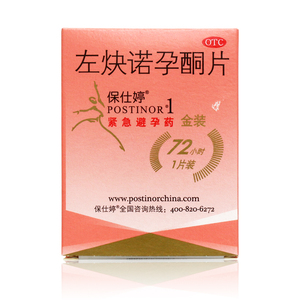 包邮】保仕婷 左炔诺孕酮片金装1片女性72小时口服事后紧急避孕药