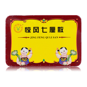 1盒包邮/多盒优惠】杏林回春堂 惊风七厘散 0.