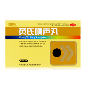 邮】济明可信黄氏响声丸144丸清热化痰利咽开音声音嘶哑咽喉肿痛g