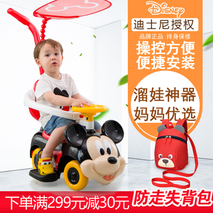 迪士尼儿童扭扭车溜溜车1-3岁四轮手推宝宝滑行车助步车带音乐