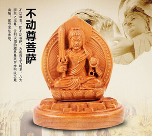 00逸仙林淘宝纯铜不动明王摆件不动尊明王佛像属鸡本命佛生肖守护神