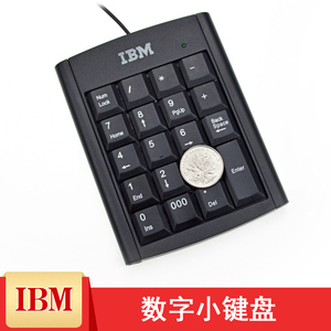 ibm数字小键盘 银行/财务/笔记本专用usb外接小键盘 外置数字键盘