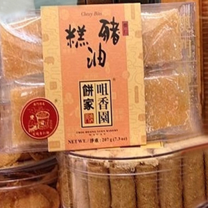 【年货代购】手信食品零食澳门特产咀香园饼家榄仁猪油糕207g包邮