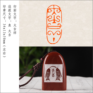 【大吉祥】成品闲章手工篆刻印章定制作书法书画收藏引首押尾