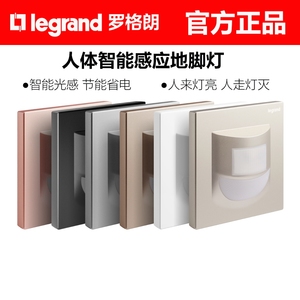 地脚灯86型罗格朗