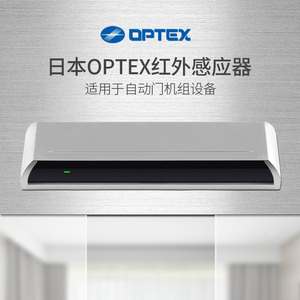 电动门防夹日本品牌optex 红外线传感器 自动门感应探头探测器