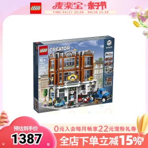 乐高LEGO创意街景10264街角汽车维修站拼装积木益智玩具生日礼物