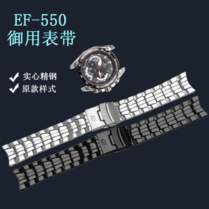 适配卡西欧EF-550表带钢带5147不锈钢表链钢链双按保险扣手表配件