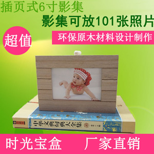 特价时光宝盒相册木质 6寸插页式时光记忆盒儿童影楼活动礼品相框