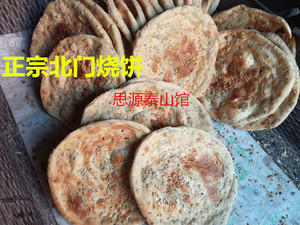 山东泰安东平特产