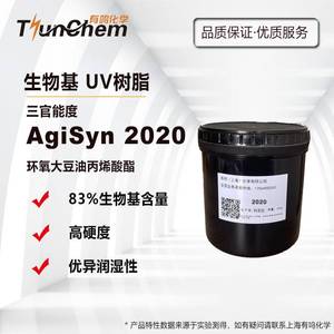2020环氧大豆油丙烯酸酯 生物基UV光固化树脂 颜料润湿佳 光泽高