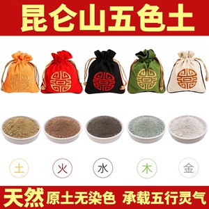 天然五色土昆仑山风水家用摆件化解西北角补缺角厨房火烧天门