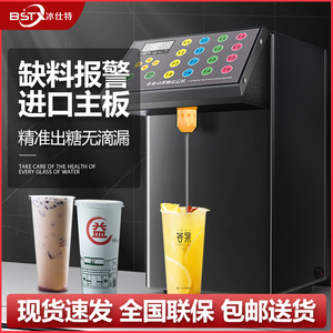 冰仕特果糖定量机商用奶茶店专用吧台全自动全套设备台湾果糖机仪