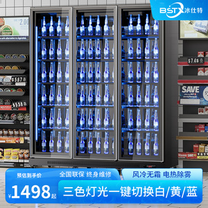 冰仕特酒水饮料柜啤酒柜酒吧饮料冷藏柜展示柜冰箱商用超市保鲜柜