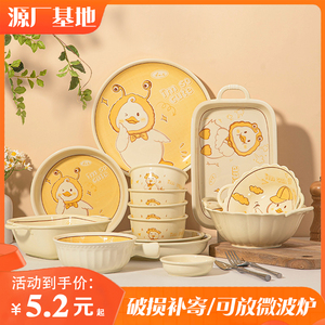可爱卡通碗碟套装家用陶瓷饭碗盘子一二人食碗盘碗筷组合餐具套装