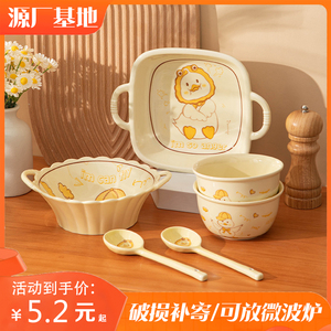 可爱鸭卡通碗碟套装家用创意陶瓷饭碗盘子1人食碗筷组合餐具套装