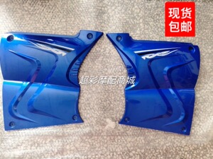 摩托车新款宝蓝色三轮车大江大阳珠峰军工大运发动机护板侧盖边盖