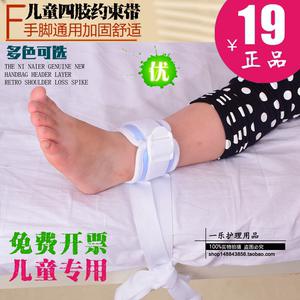 四肢约束带儿童专用手部脚部约束带倒扣式加固版束缚带新生儿适用