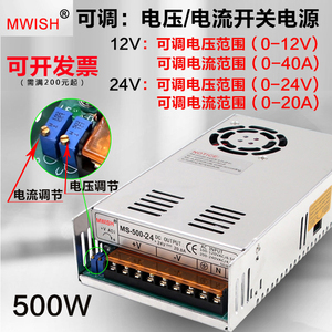 深圳明纬MS/S-500W600可调电压0~24V20A 0到12V直流0-40A开关电源